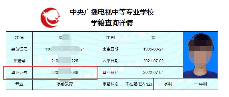 電大中專畢業(yè)證書丟了查不到畢業(yè)證號(hào)？畢業(yè)證號(hào)怎么查出來？