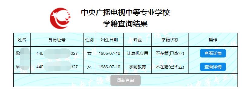 電大中專可以同時報讀兩個專業嗎？雙修雙專業？