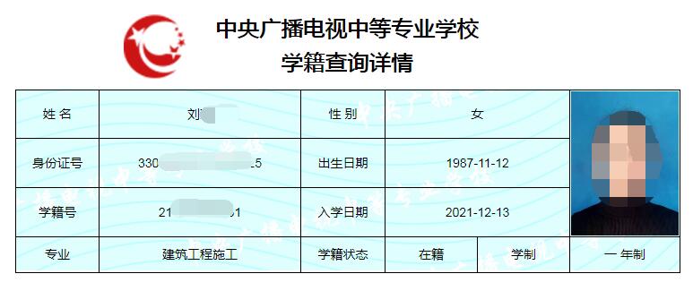 怎么知道報名機構有沒有真的給報名電大中專？