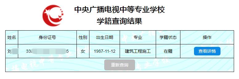 怎么知道報名機構有沒有真的給報名電大中專？