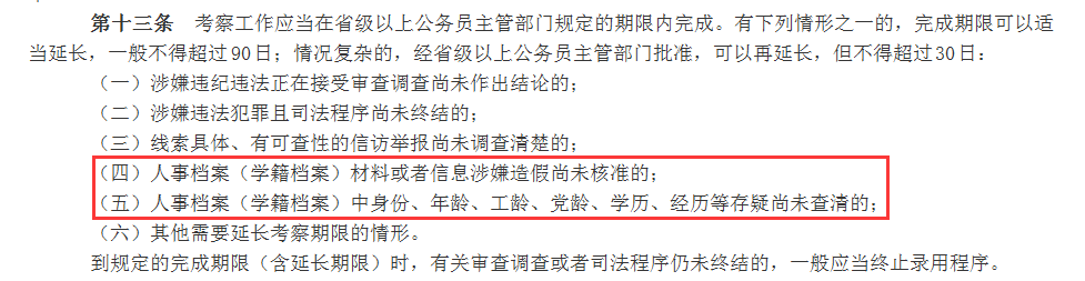 學歷斷檔可以用電大中專學歷來補救嗎？