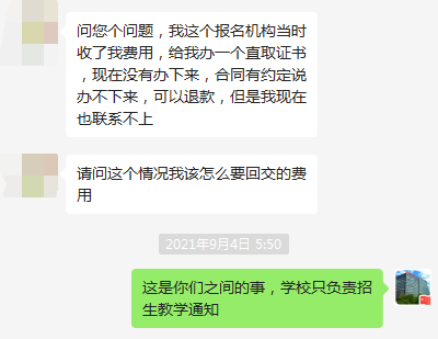 分享一些學生反饋被騙信息，僅供參考，以此為鑒