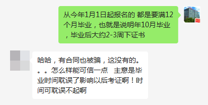 分享一些學生反饋被騙信息，僅供參考，以此為鑒