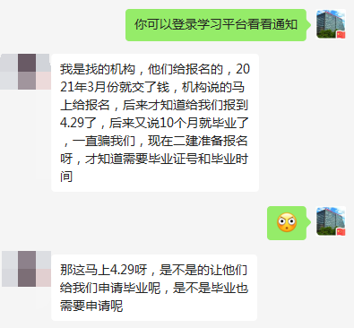 分享一些學生反饋被騙信息，僅供參考，以此為鑒