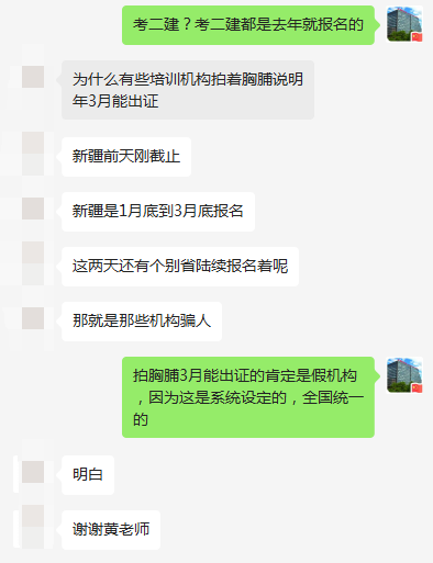 分享一些學生反饋被騙信息，僅供參考，以此為鑒