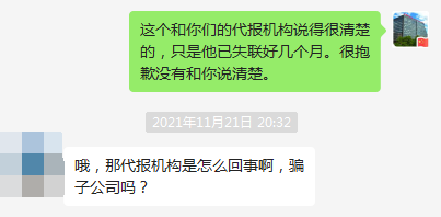 分享一些學生反饋被騙信息，僅供參考，以此為鑒