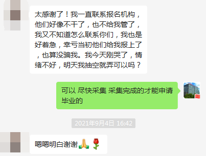 分享一些學生反饋被騙信息，僅供參考，以此為鑒