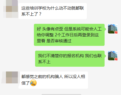 分享一些學生反饋被騙信息，僅供參考，以此為鑒