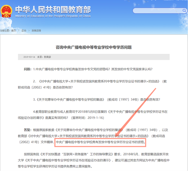 電大中專在哪報名？電大中專報名流程詳解！常見問題解答！