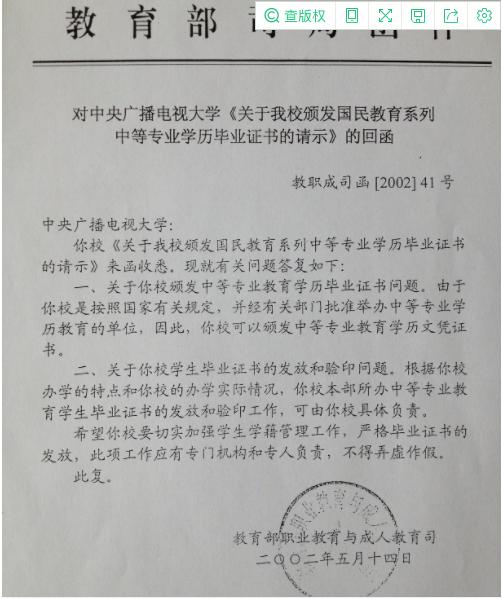 電大中專在哪報名？電大中專報名流程詳解！常見問題解答！