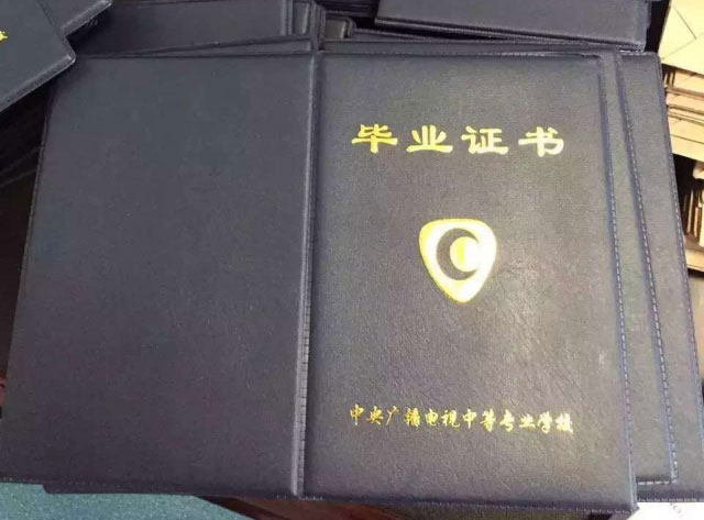 報名電大中專后多少天注冊學籍？