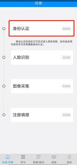 “電中在線”APP 升級操作說明