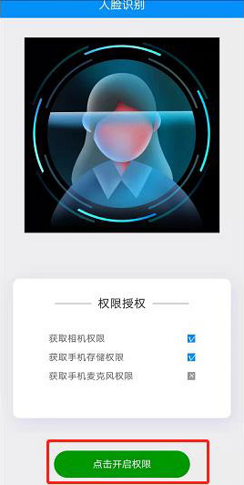 “電中在線”APP 升級操作說明