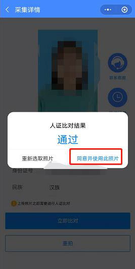 “電中在線”APP 升級操作說明