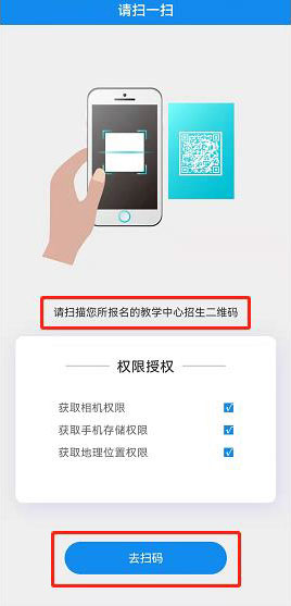 “電中在線”APP 升級操作說明