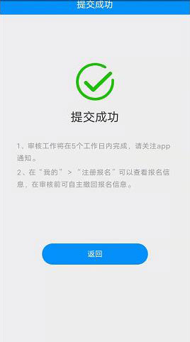 “電中在線”APP 升級操作說明