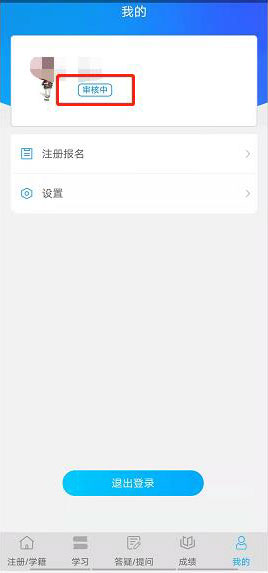 “電中在線”APP 升級操作說明