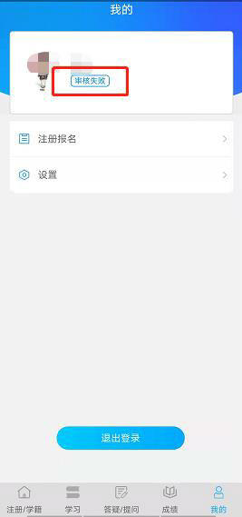 “電中在線”APP 升級操作說明