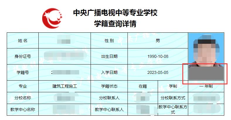 電大中專查詢學籍時發(fā)現(xiàn)學生照片顯示不正常？