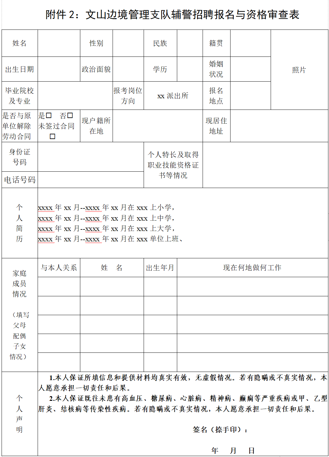 【云南招聘】不限專(zhuān)業(yè)！文山招聘285人！高中、中專(zhuān)可報(bào)！