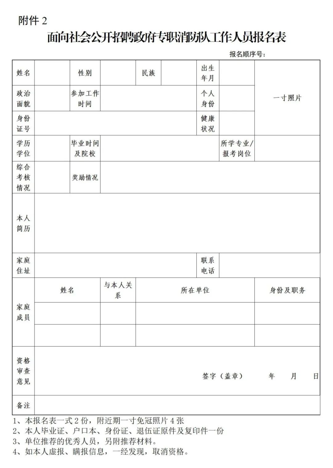 【文山招聘】高中可報(bào)！馬關(guān)縣仁和鎮(zhèn)人民政府招聘公告！