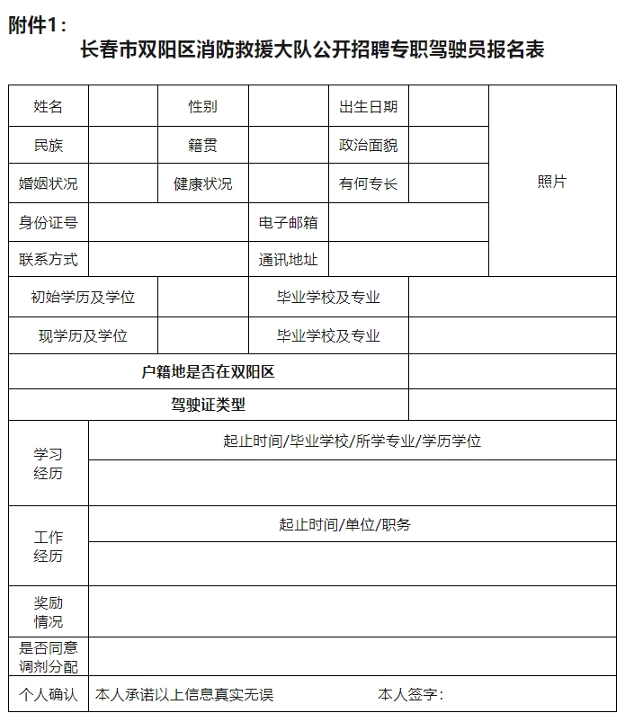 【長春招聘】高中可報！長春市雙陽區招聘5人