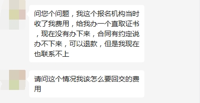 在淘寶天貓上報名電大中專已有兩個月，到現在還沒有消息？