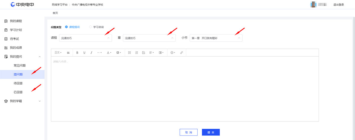 如何登錄在線學(xué)習(xí)平臺進(jìn)行學(xué)習(xí)？