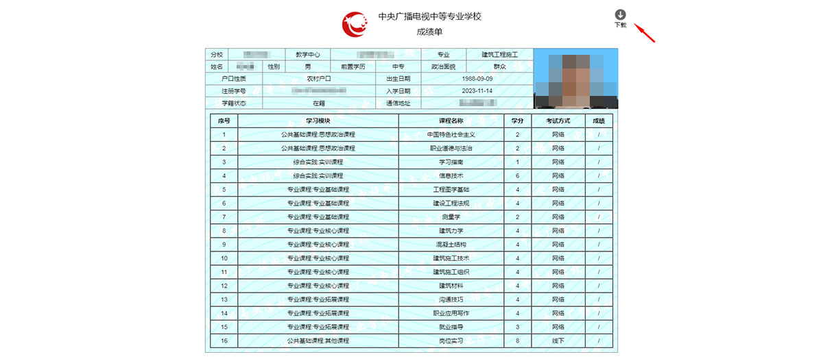 電大中專怎么進行人臉識別考試？