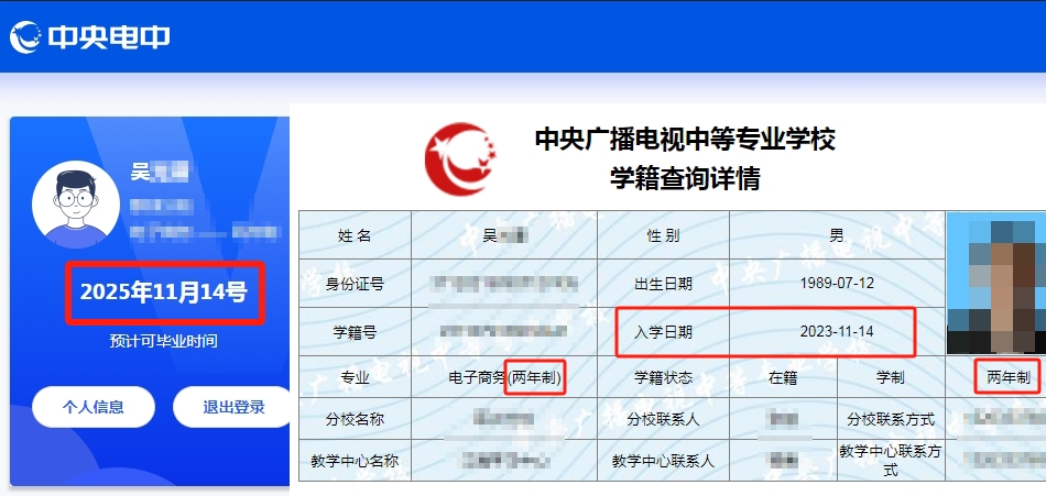 電大中專申請畢業需要什么條件？