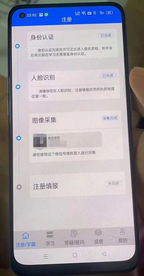 曾在電中在線APP填報但沒注冊，需要注銷了才能重新報名嗎？