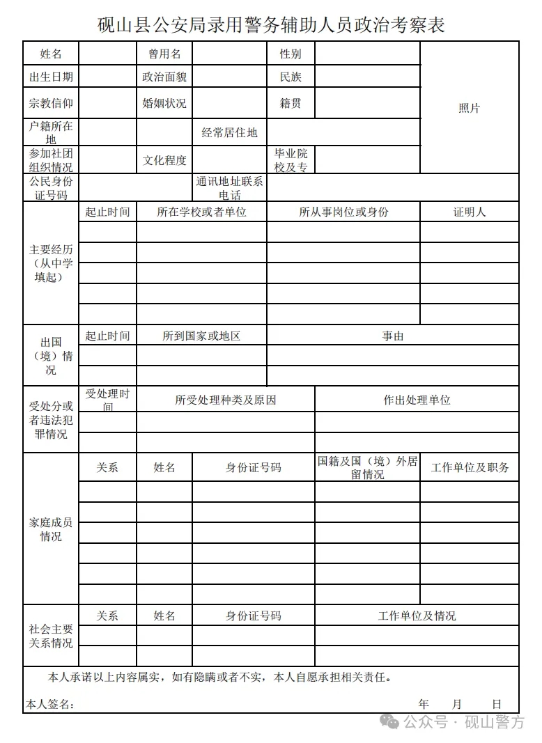 【文山招聘】硯山招聘48人！高中可報，速看→