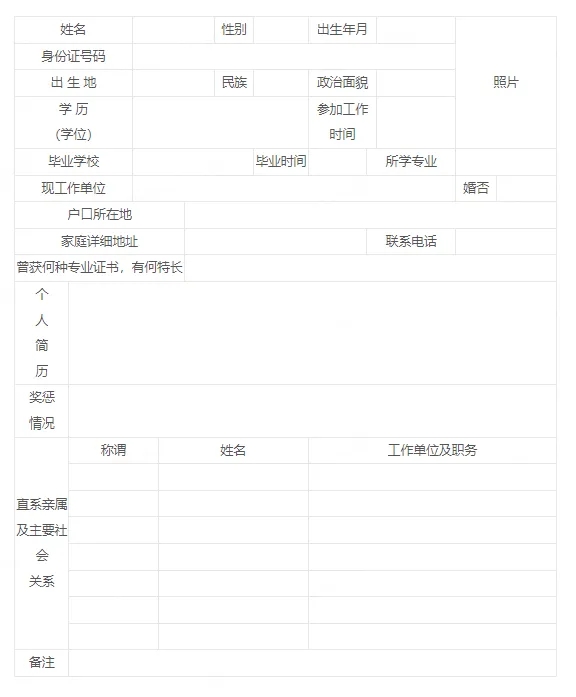 【高中可報】江西省應急保障中心招聘公告（4月7日止）