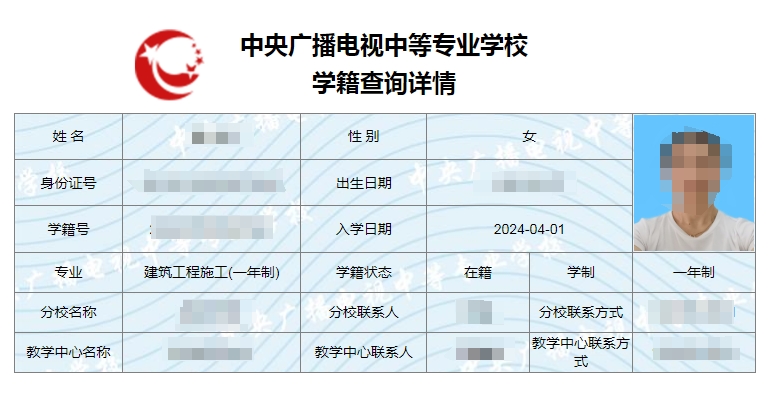 電大中專學(xué)籍查詢顯示不出來怎么回事？