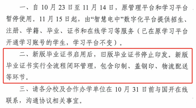 電大中專的畢業證書封皮外殼丟了怎么辦？可以補辦嗎？