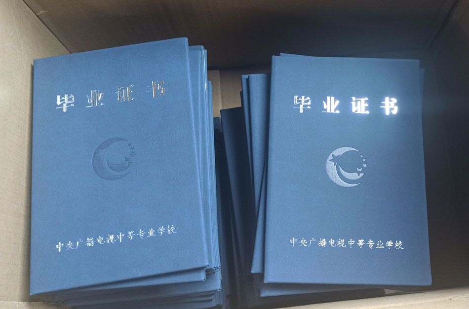 電大中專的畢業(yè)證書封皮外殼丟了怎么辦？可以補辦嗎？