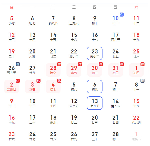 電大中專寒假（1月20日-2月14日）繼續報名