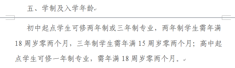 報(bào)名電大中專沒(méi)有前置學(xué)歷要求？