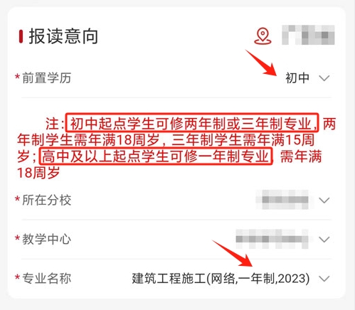 為什么有的機構說初中可以報名電大中專一年制專業？