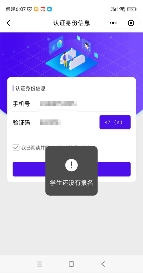 能不能先采集圖像，再去公眾號填報信息？